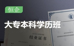 广元恒企会计培训学校