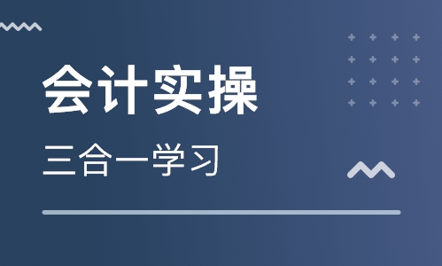 信阳恒企会计培训学校