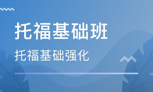 郑州新航道雅思培训学校