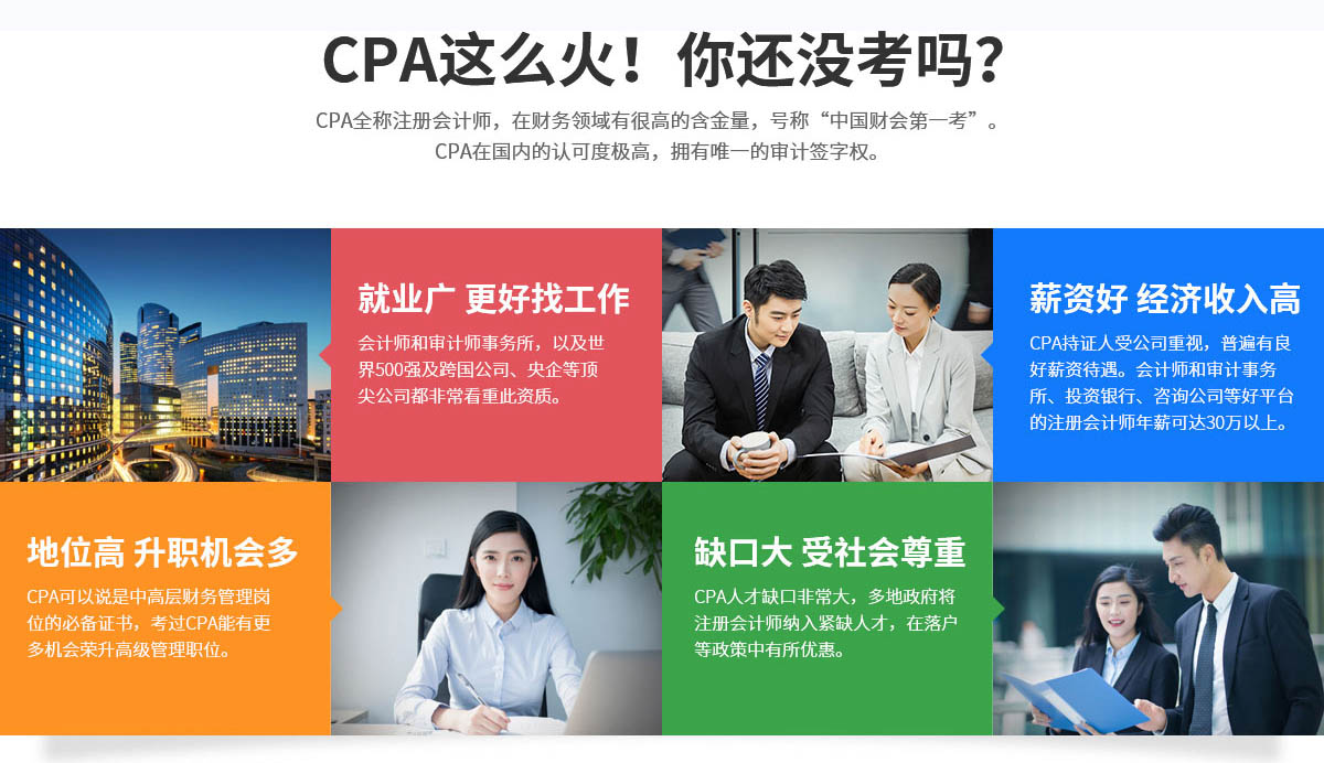 焦作恒企会计培训学校
