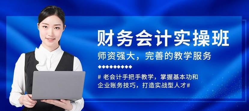 焦作恒企会计培训学校