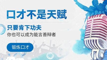 温州新励成口才培训学校