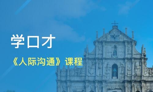 凯里新励成口才培训学校