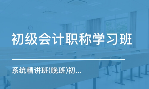 兴义恒企会计培训学校