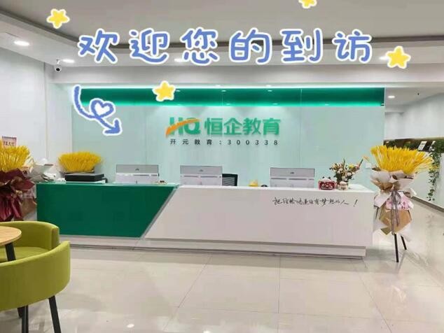 德阳恒企会计培训学校-学校前台