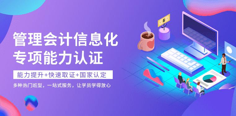 焦作恒企会计培训学校