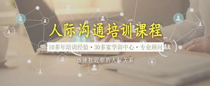 贵阳新励成口才培训学校