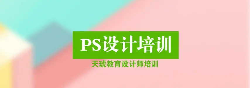 宁波天琥设计培训学校