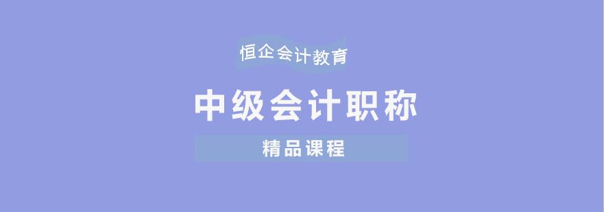 开封恒企会计培训学校