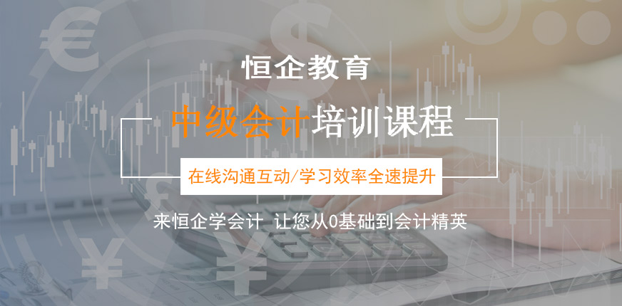 郑州恒企会计培训学校