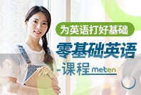 成都美联英语培训学校