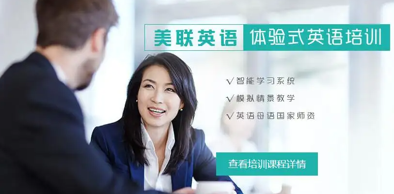 江门美联英语培训学校