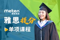 深圳美联英语培训学校