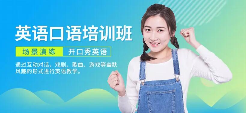 佛山美联英语培训学校