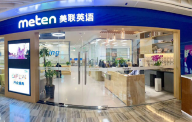 中山美联英语培训学校