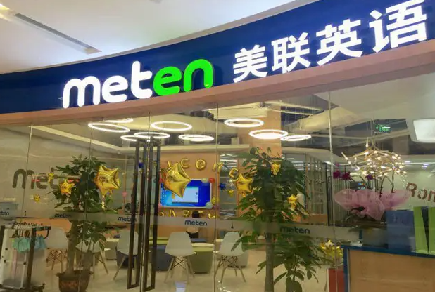 深圳美联英语培训学校