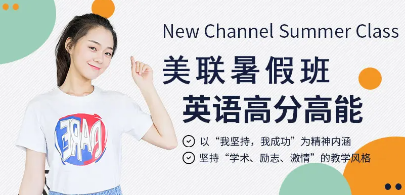 深圳美联英语培训学校