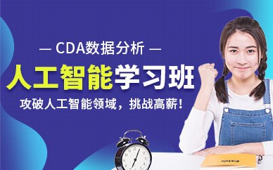 北京如荷学CDA培训学校