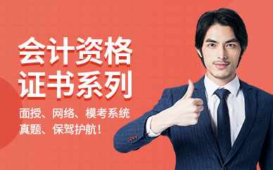 潜江仁和会计培训机构