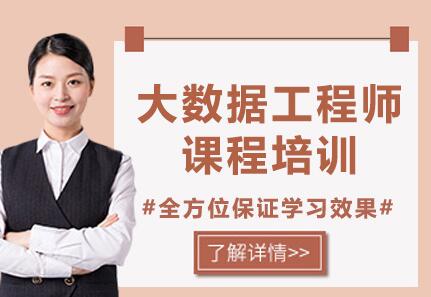 北京CDA数据分析师培训学校