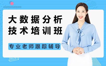 北京CDA数据分析师培训学校