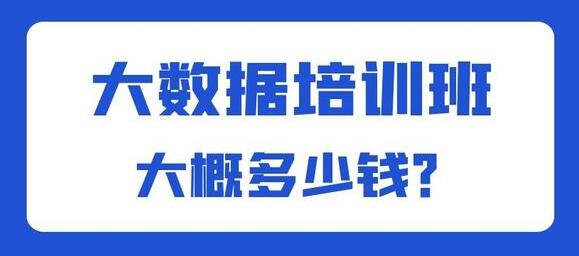 北京CDA数据分析师培训学校