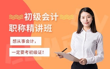 烟台仁和会计培训学校