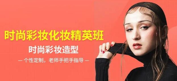 福州鑫天使化妆培训学校