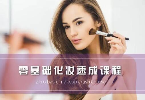 福州化妆培训机构排名榜