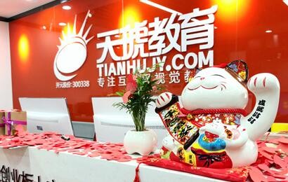 西安天琥教育-学校前台