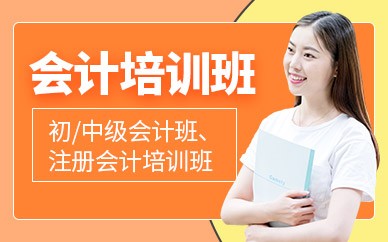 容县会计培训班