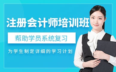 容县会计培训学校