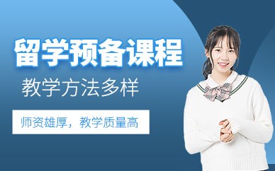 武汉新航道雅思培训机构