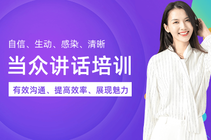 郑州新励成口才培训学校