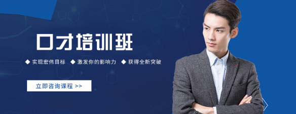 郑州新励成口才培训学校