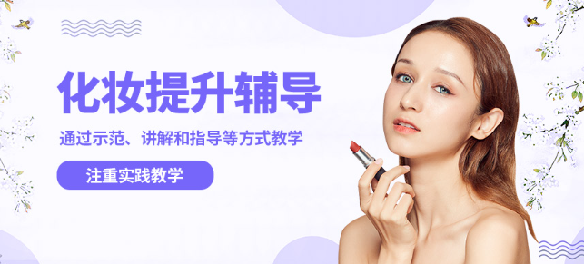 洛阳时尚魅影化妆培训学校