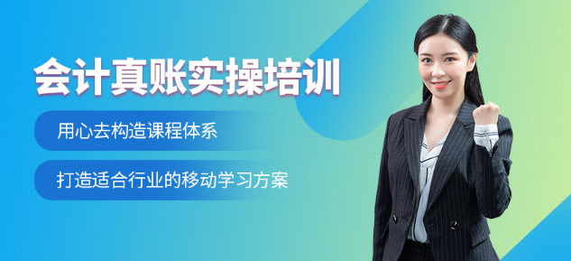 无锡会计实操培训到哪家更专业