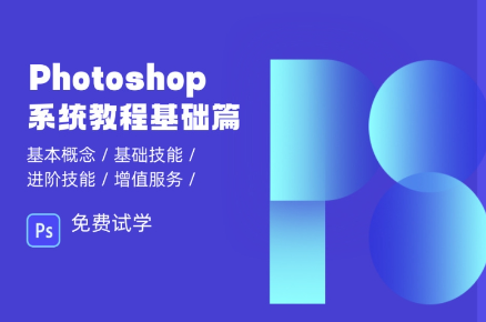 长沙北大青鸟PS培训班