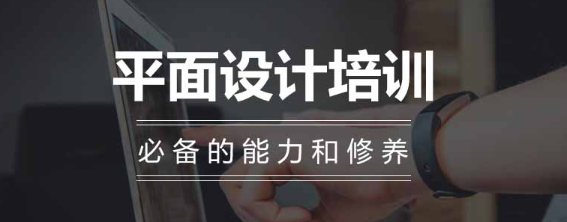 洛阳平面设计培训学校哪家好