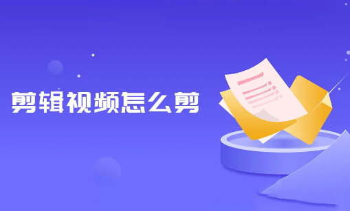 西安视频剪辑培训机构哪个好