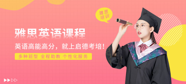 上海徐汇区雅思培训机构地址