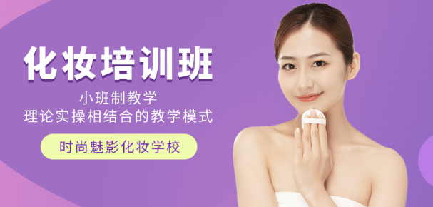 洛阳时尚魅影化妆培训学校地址