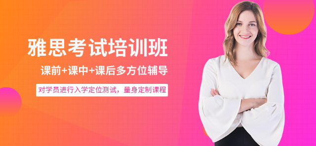 无锡朗阁雅思培训学校怎么样