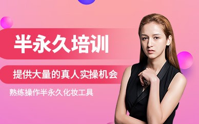 衢州佐依化妆培训学校