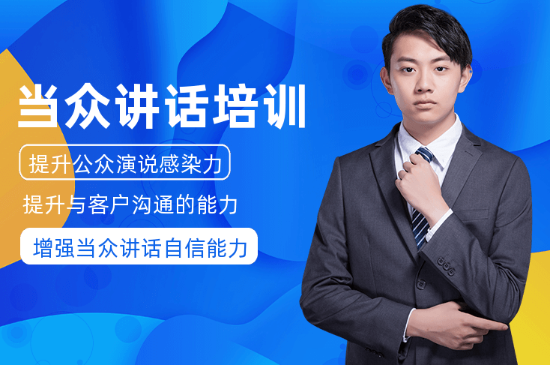 长沙新励成当众讲话培训班电话