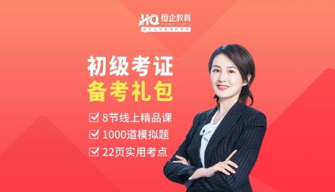 渭南恒企会计培训学校电话