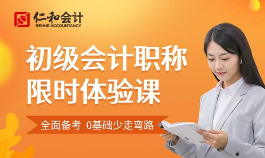 银川初级会计职称培训班哪家好
