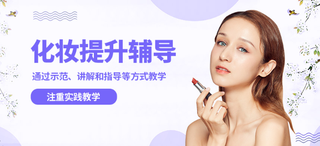 洛阳化妆培训学校哪家好