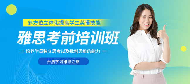 郑州金水区哪有雅思培训班