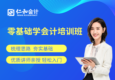 西安仁和会计培训学校地址